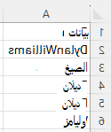 يتم استخدام REGEXEXTRACT لاستخراج بيانات الاسم باستخدام النمط [A-Z][a-z]+