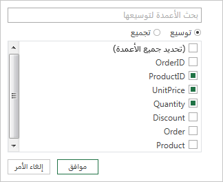 تحديد أسماء الأعمدة