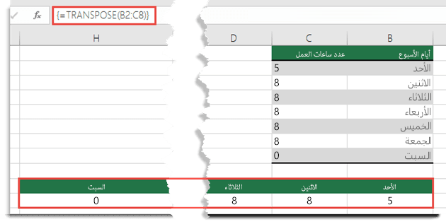 يتم حل مشكلة الخطأ #VALUE! عند الضغط على مفتاح الإدخال Ctrl+Alt+Enter