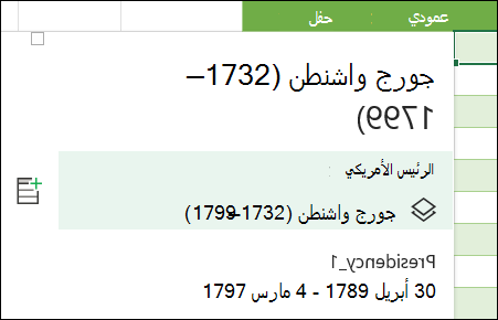 عرض النوع الفرعي للبيانات