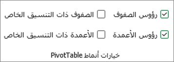 صورة شريط Excel