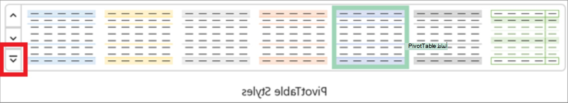 صورة شريط Excel