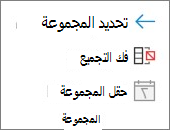 صورة شريط Excel