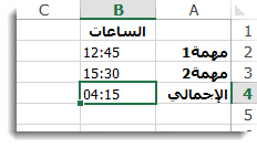 الوقت المضاف الذي يزيد عن 24 ساعة إجمالي نتيجة غير منتهية من 4:15