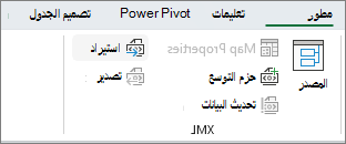 أوامر XML ضمن علامة التبويب 