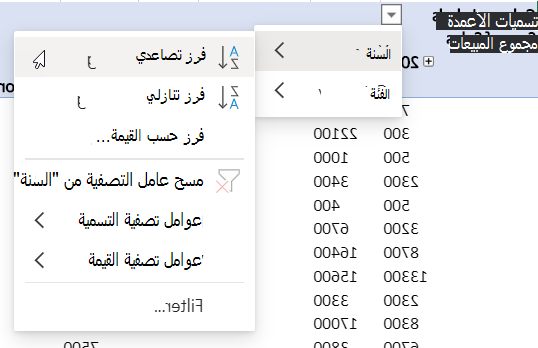 ناحية الصفوف مع عوامل التصفية المدمجة