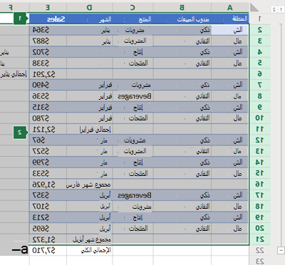 مخطط تفصيلي للصفوف في Excel Online