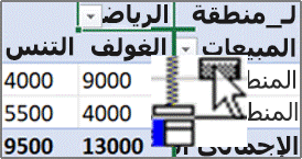 الخطوة 2، اسحبه إلى منطقة الصف