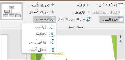 إظهار الخيار 