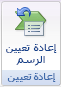 الزر 