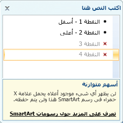 جزء النص مع X أحمر
