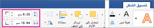 في علامة التبويب تنسيق الشكل، يتم تمييز مربعي الارتفاع والعرض.