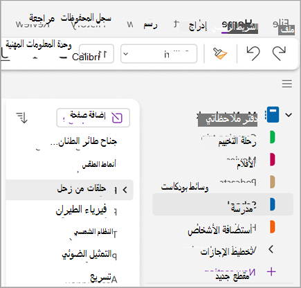لقطة شاشة للمهام الأساسية eight.png