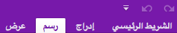 يعرض شريط Mac مع تحديد علامة التبويب 
