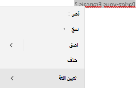 نص فرنسي محدد يعرض قائمة سياقية لكيفية تعيين اللغة.