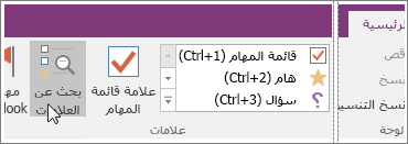 لقطة شاشة للزر 