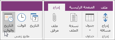 لقطة شاشة للزر 