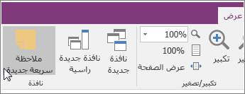 لقطة شاشة للزر 