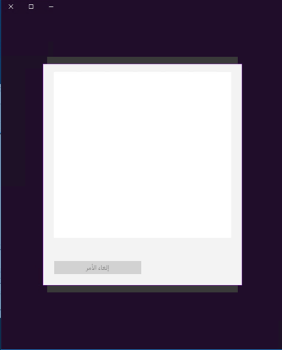 نافذة تسجيل دخول فارغة في OneNote