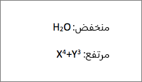 مثال مرتفع وسفني