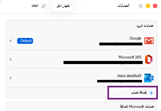 Account_Settings_AddAccount