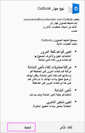 تنشيط