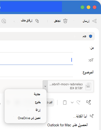 إرفاق خيارات القائمة المنسدلة للملفات في Outlook for Mac