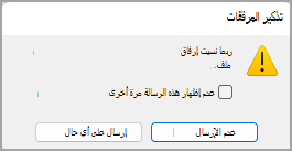 صورة مربع الحوار 
