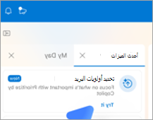 يعرض علامة التبويب 