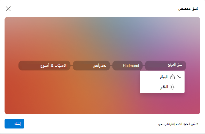 شاشة تعرض القائمة المنسدلة المستخدمة لتكوين سمات نسق مخصص على Outlook for Windows الجديد