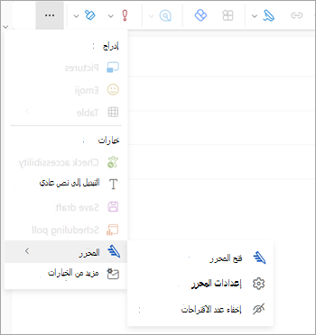 إعدادات المحرر