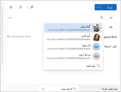 إخفاء جهات الاتصال في لقطة شاشة ويب واحدة