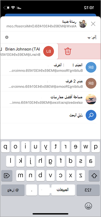 iOS حذف جهة اتصال