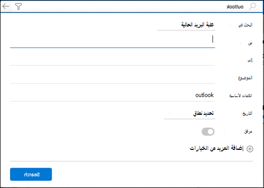 قائمة عامل تصفية للبحث.