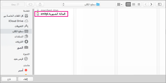 اختيار قالب البريد الإلكتروني الذي تريد استخدامه