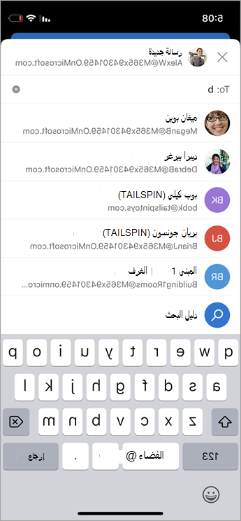 دليل البحث عن الأجهزة المحمولة