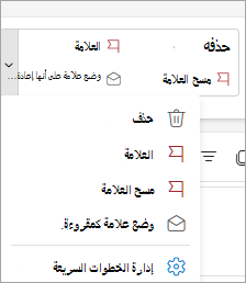 لقطة شاشة للشريط تظهر ترتيب الخطوة السريعة