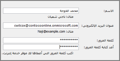الصفحة الثانية من معالج الحسابات الجديدة