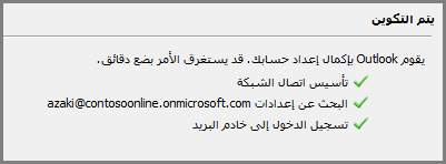 الصفحة الثالثة من معالج 