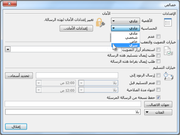 خيارات الحساسية