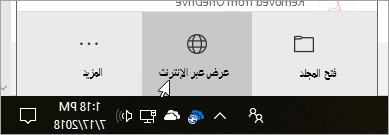 لقطة شاشة للزر 