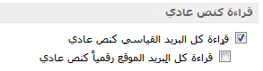 خانة الاختيار 