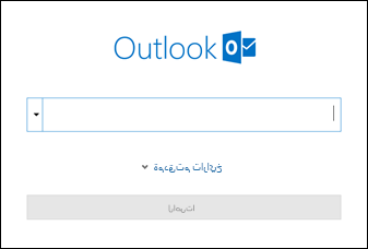 أدخل عنوان بريدك الإلكتروني وانقر فوق اتصال.