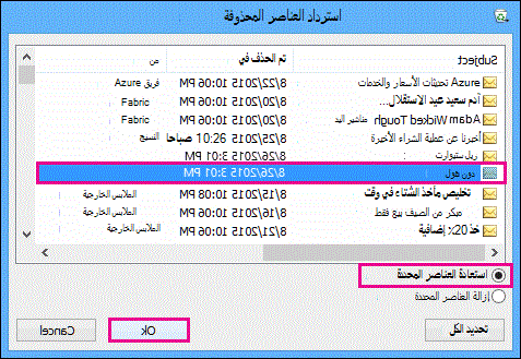تحديد جهة اتصال لاستعادتها والنقر فوق 
