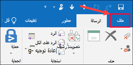 حدد القائمة ملف، ثم حفظ باسم.