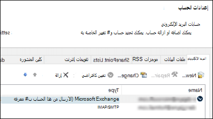 إعدادات الحساب
