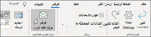 إظهار علبة وارد المركز عليه