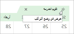 انقر فوق السهم 