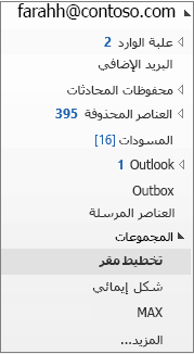تحديد مجموعة على التنقل الأيسر