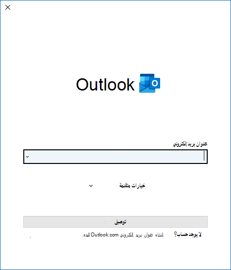 حدد عنوان بريد إلكتروني من القائمة المنسدلة.